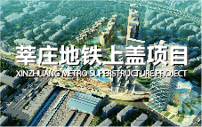 Xinzhuang Superstructure