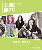 119期.上海城开