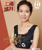 第136期：《上海城开》杂志