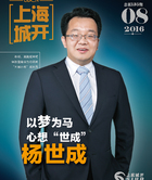第135期：《上海城开》杂志