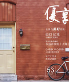 053期优享家