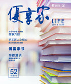 052期优享家